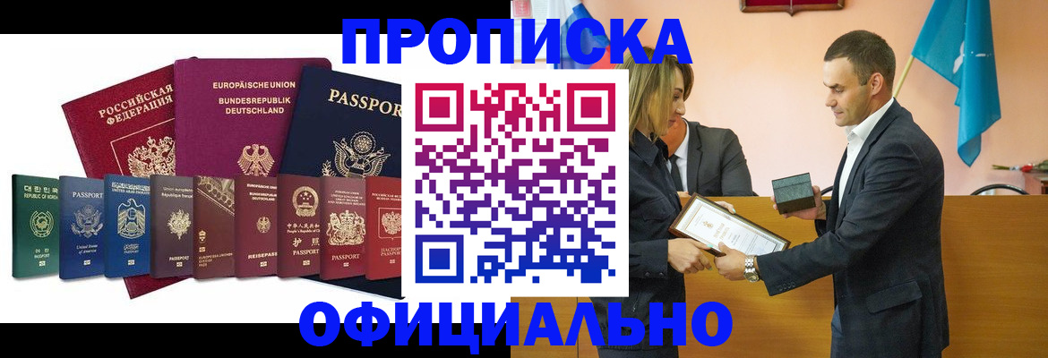 временная регистрация надежно в Орле