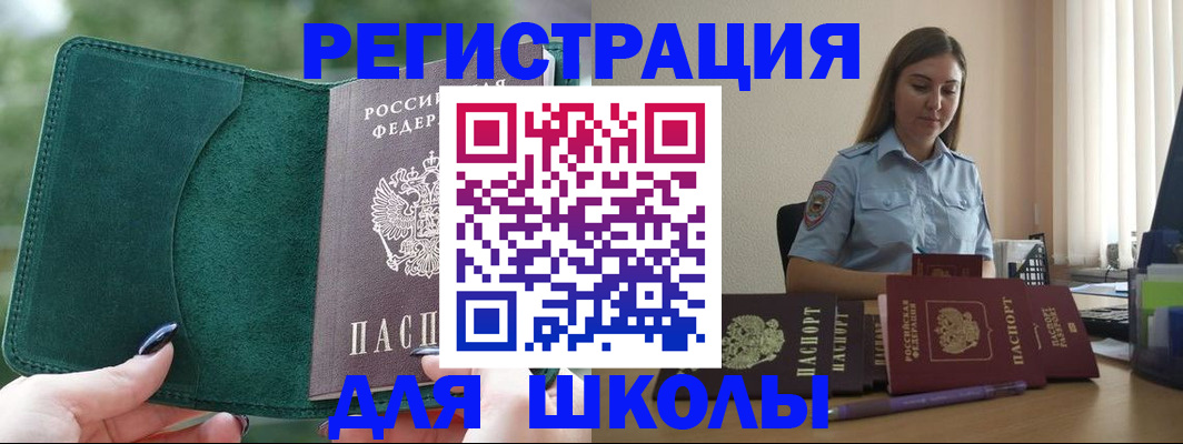 прописка для военкомата в Орле