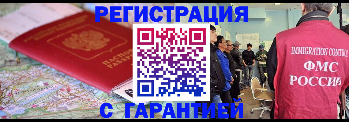 прописка в квартире в Орле