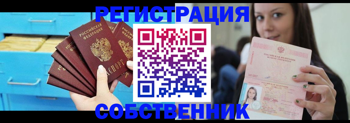 временная регистрация гарантия в Орле
