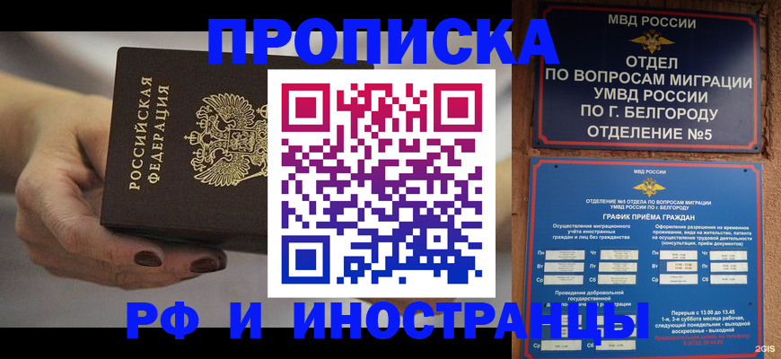 временная регистрация госуслуги в Орле