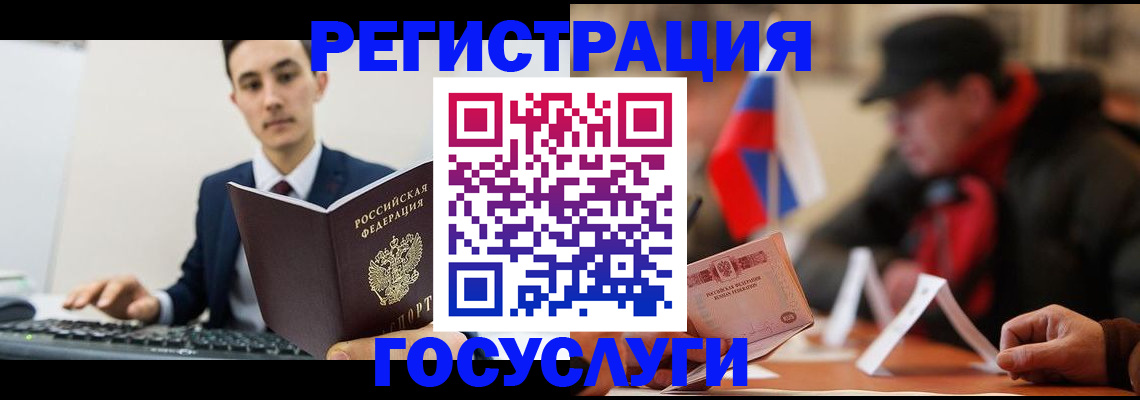 регистрация для дет. сада в Орле